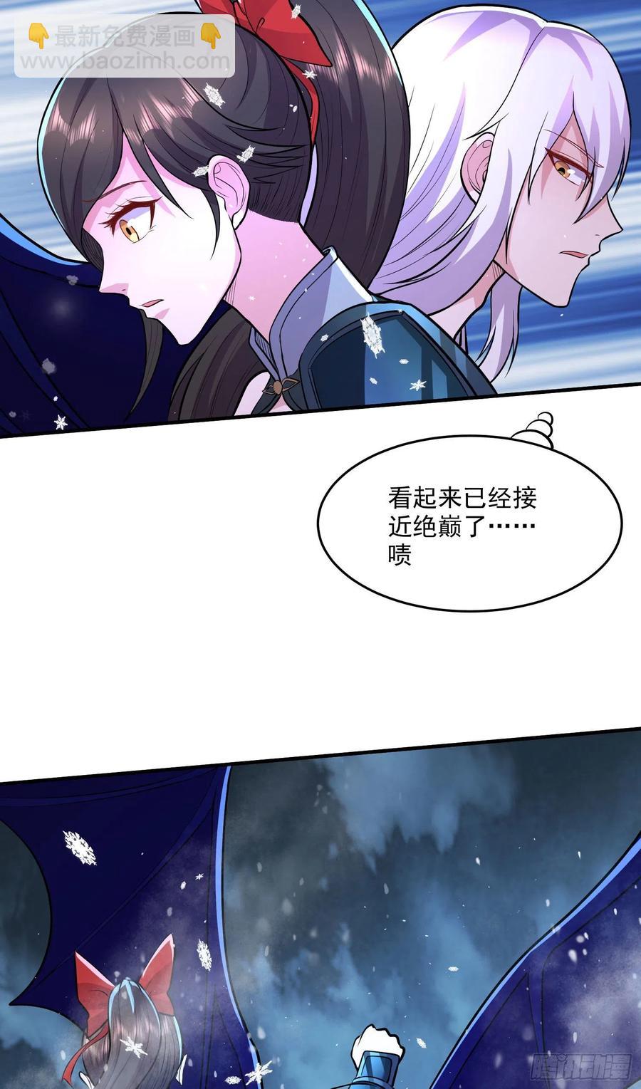 總有道侶逼我雙修 - 第206話 荊尋雁  無所畏懼 - 4