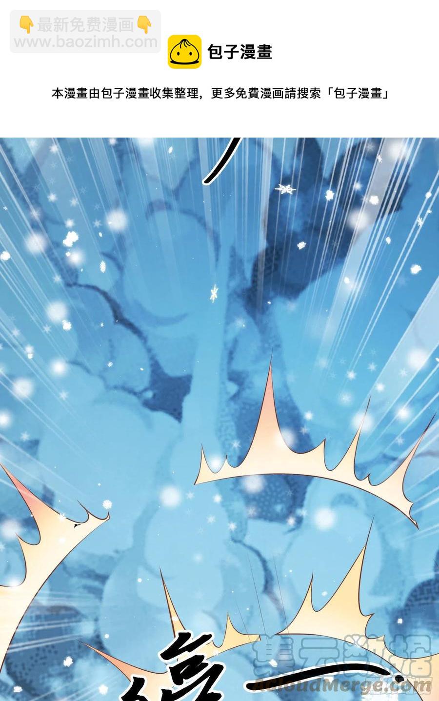 總有道侶逼我雙修 - 第206話 荊尋雁  無所畏懼 - 1