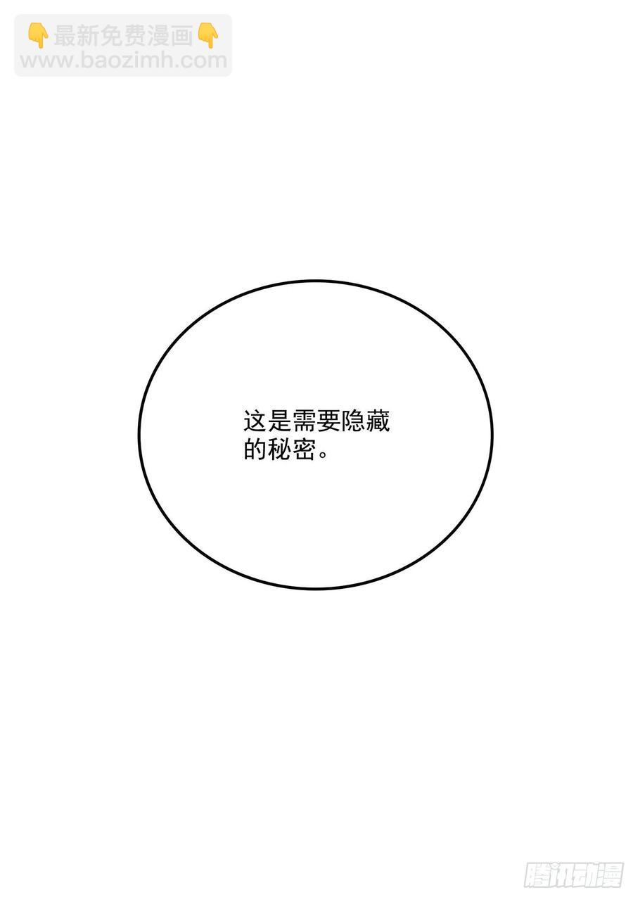 總有道侶逼我雙修 - 第206話 荊尋雁  無所畏懼 - 8