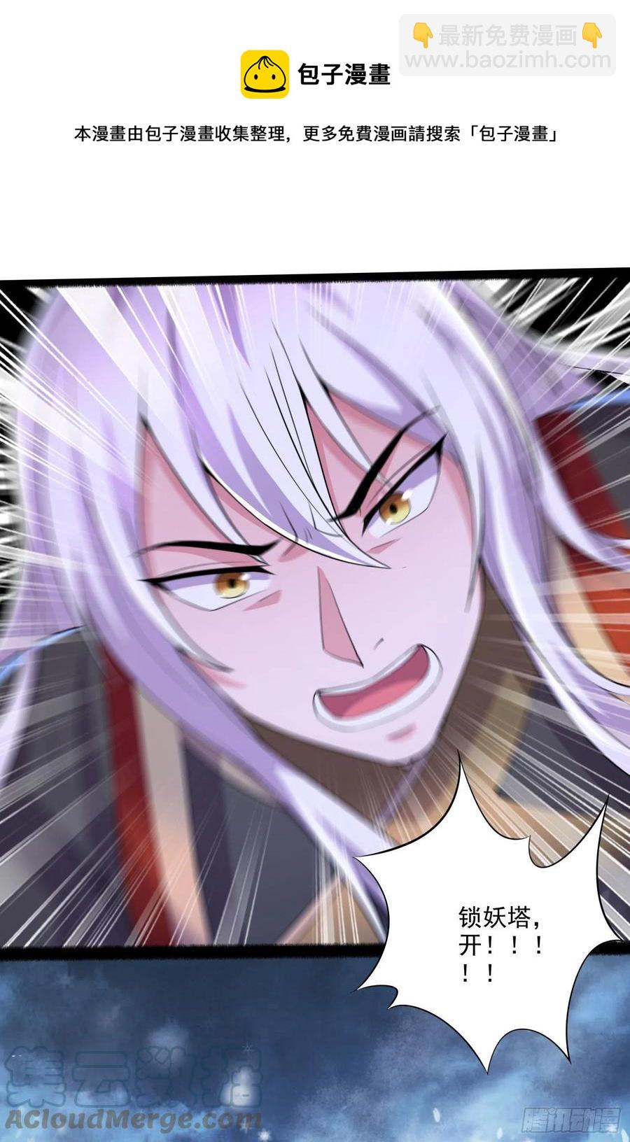 總有道侶逼我雙修 - 第206話 荊尋雁  無所畏懼 - 1