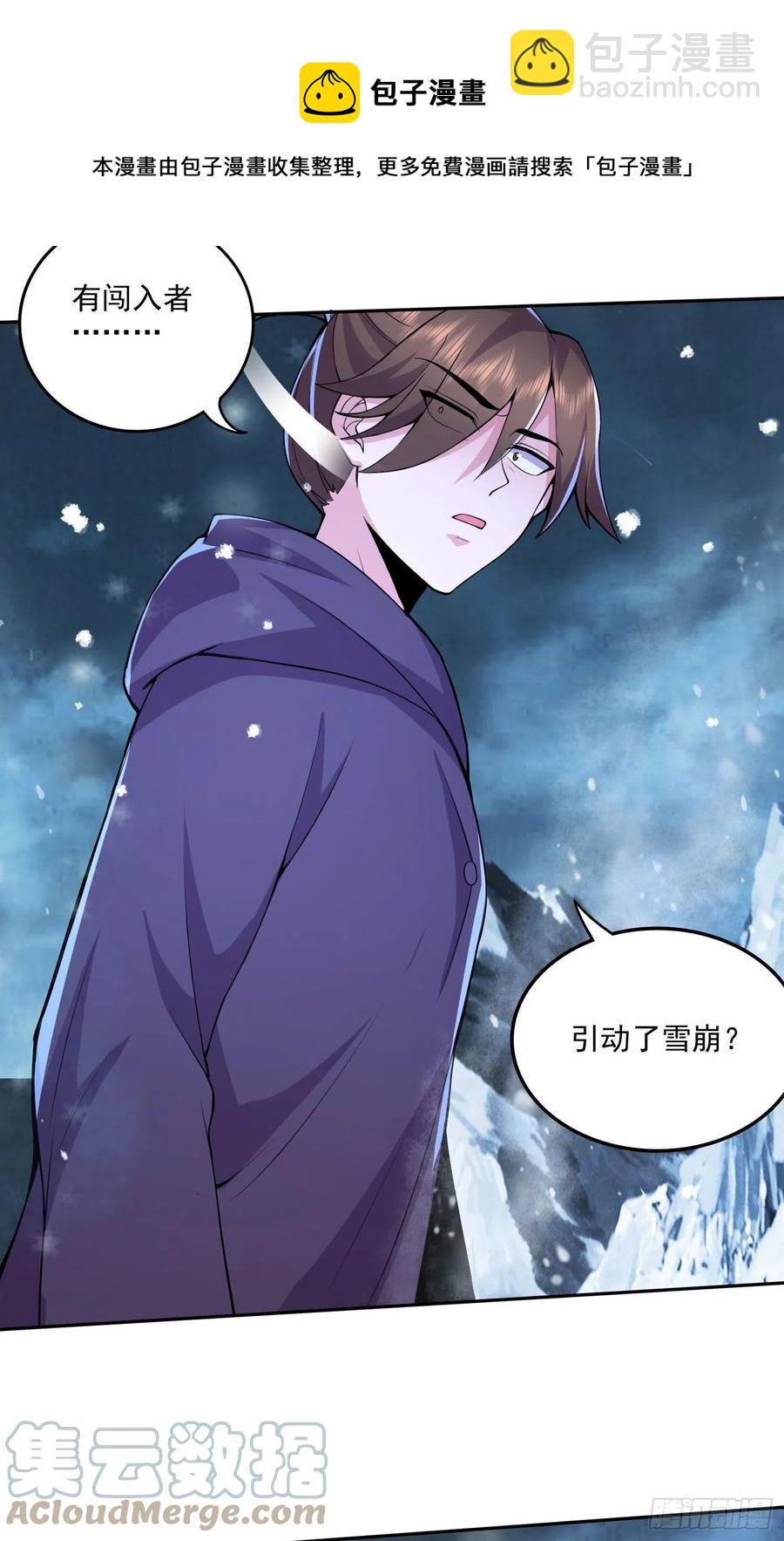 總有道侶逼我雙修 - 第206話 荊尋雁  無所畏懼 - 5