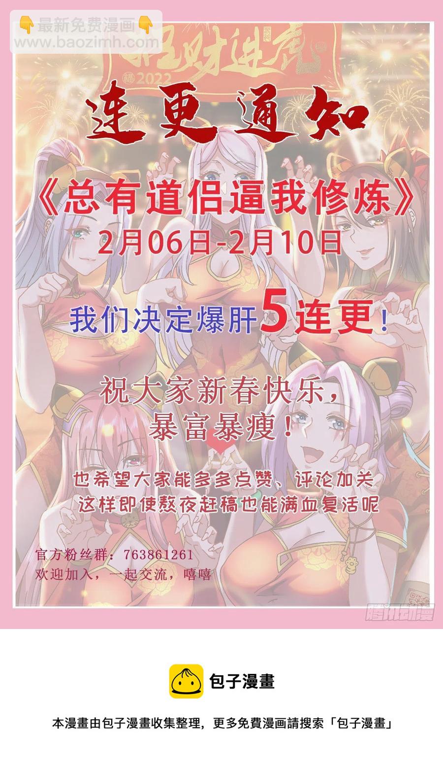 總有道侶逼我雙修 - 第206話 荊尋雁  無所畏懼 - 8