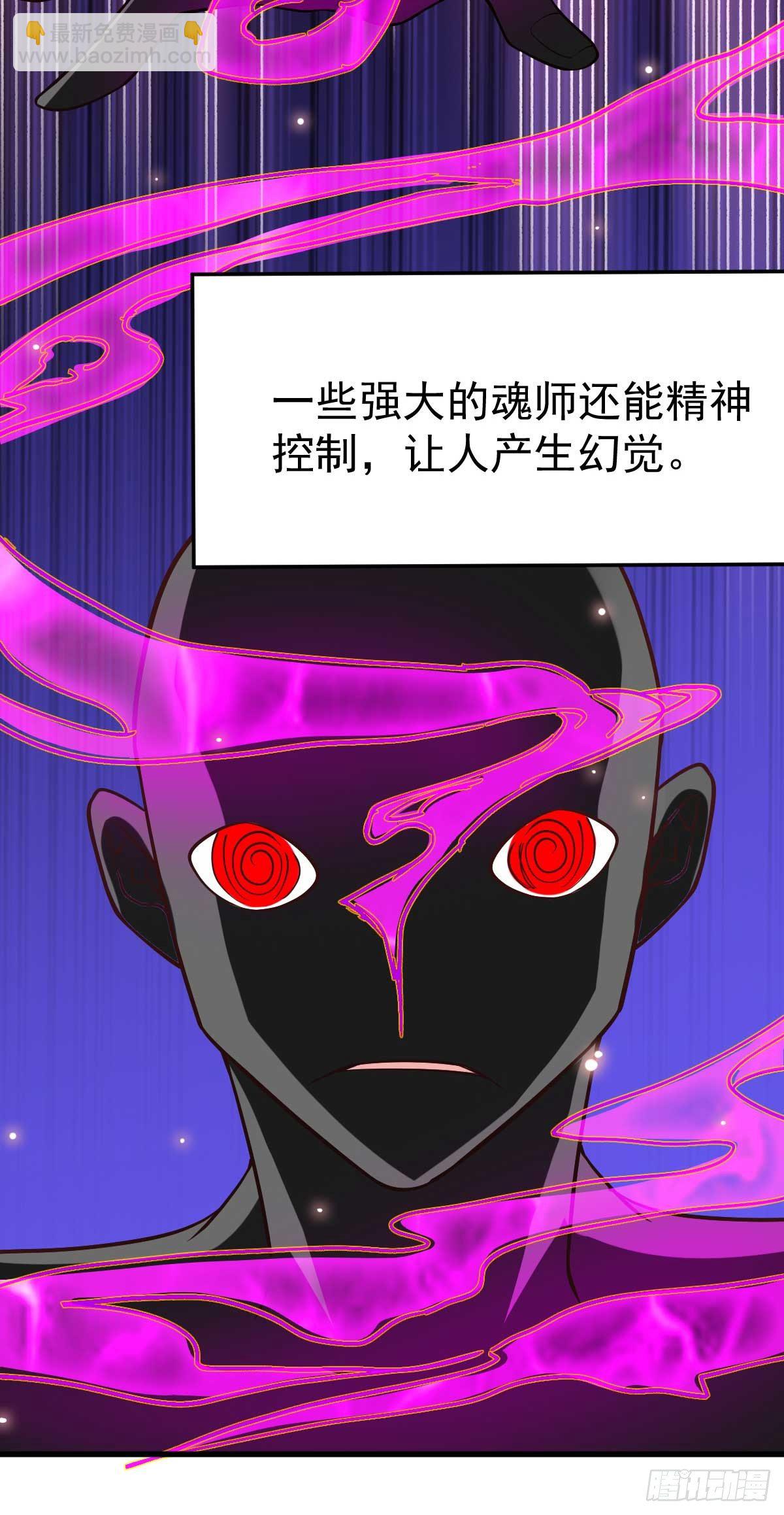 總有道侶逼我雙修 - 第22話 都得死！ - 5