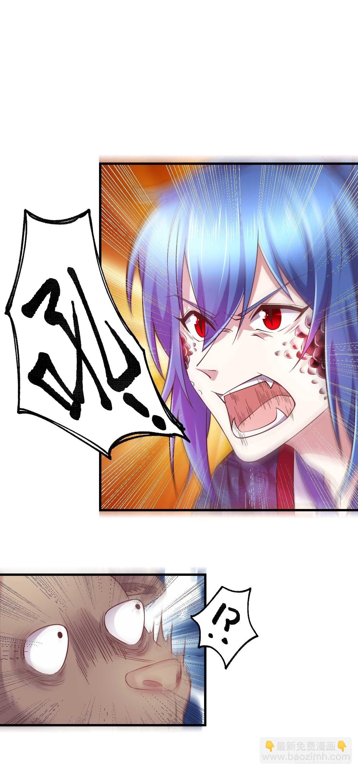 總有道侶逼我雙修 - 第22話 都得死！ - 2