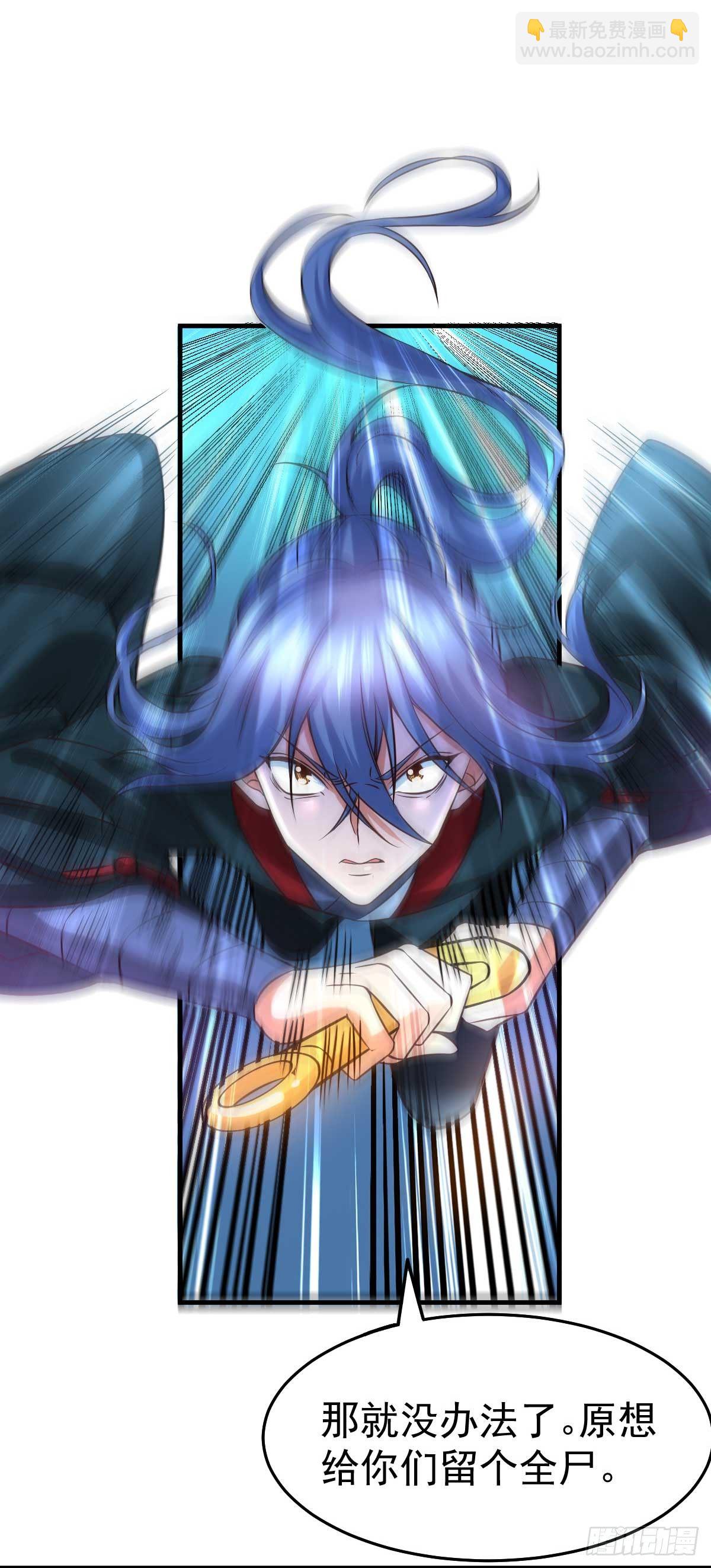 總有道侶逼我雙修 - 第22話 都得死！ - 5