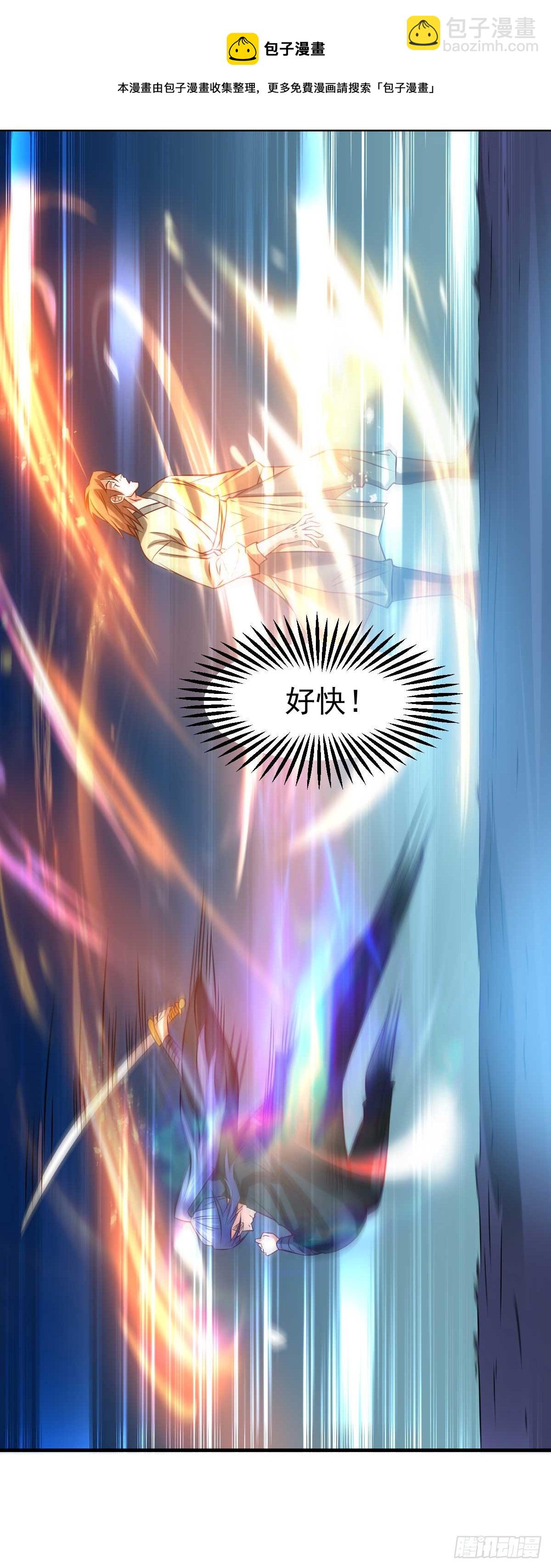 總有道侶逼我雙修 - 第22話 都得死！ - 6