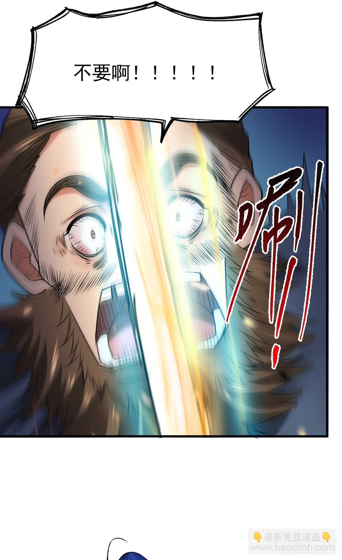 總有道侶逼我雙修 - 第22話 都得死！ - 4