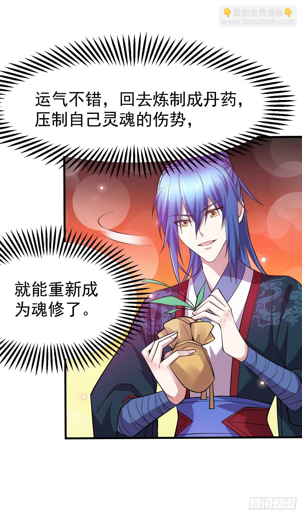 總有道侶逼我雙修 - 第22話 都得死！ - 3