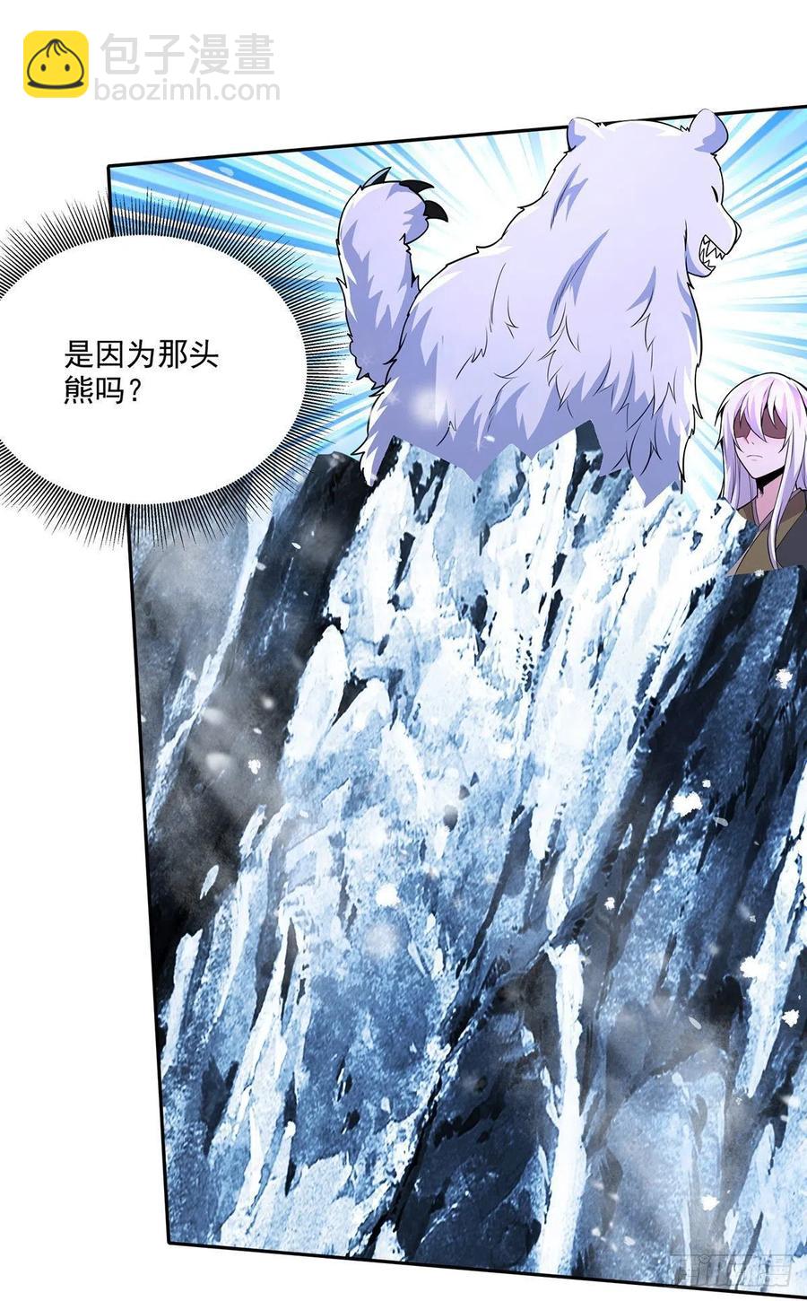 總有道侶逼我雙修 - 第208話 如雪不是誰都能叫的 - 6