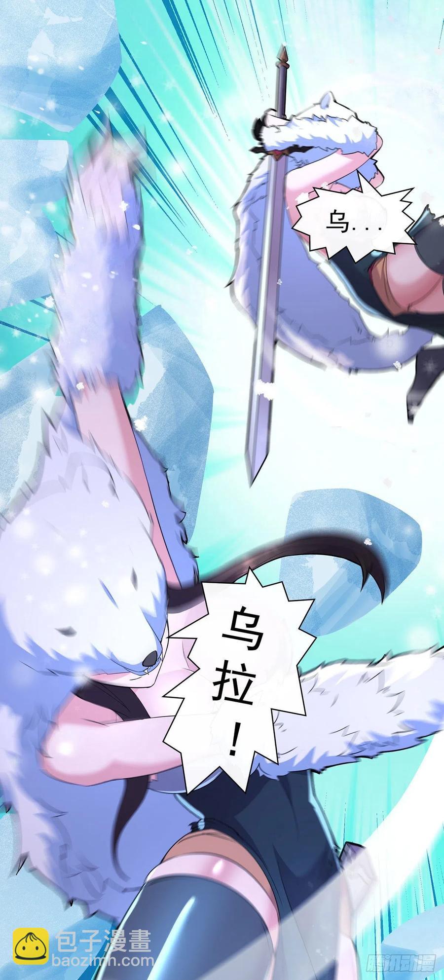 總有道侶逼我雙修 - 第208話 如雪不是誰都能叫的 - 2