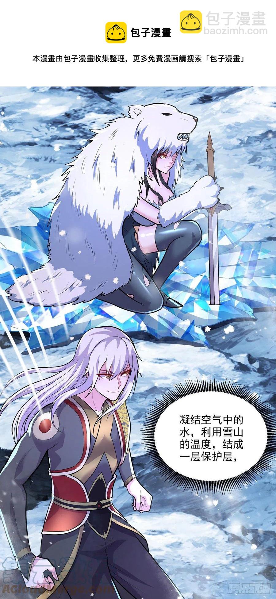 總有道侶逼我雙修 - 第208話 如雪不是誰都能叫的 - 1