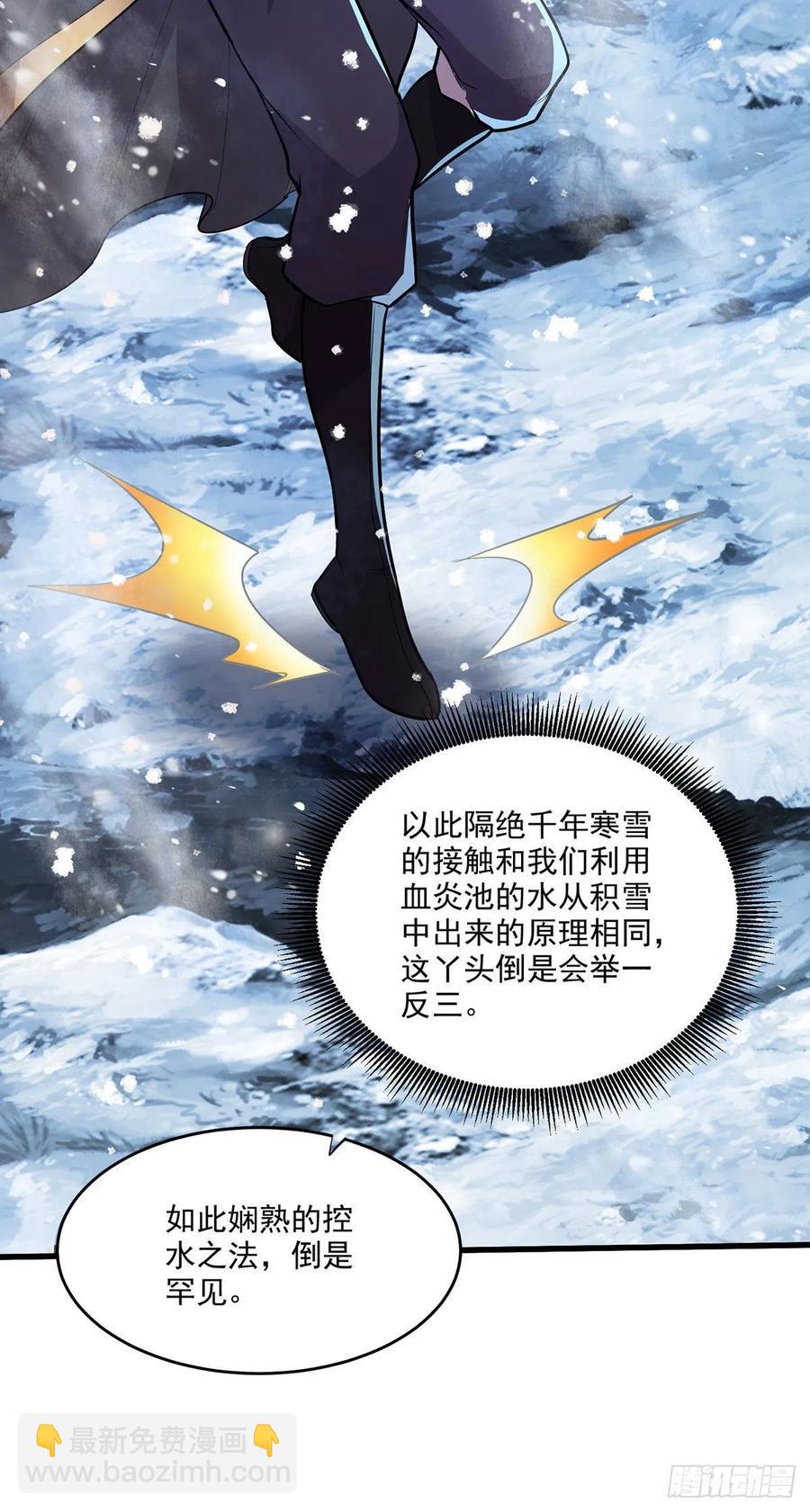 總有道侶逼我雙修 - 第208話 如雪不是誰都能叫的 - 2