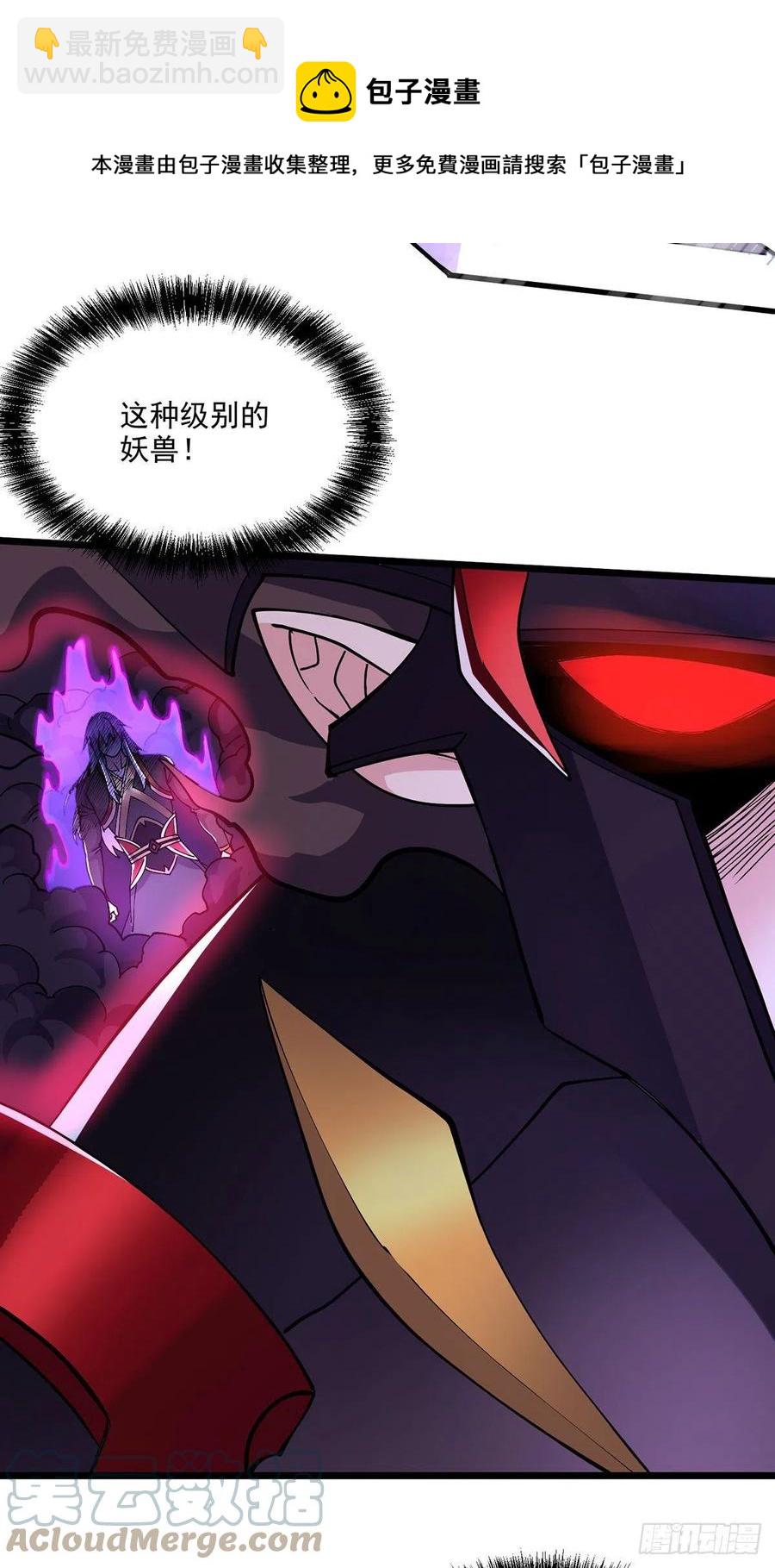 總有道侶逼我雙修 - 第208話 如雪不是誰都能叫的 - 1