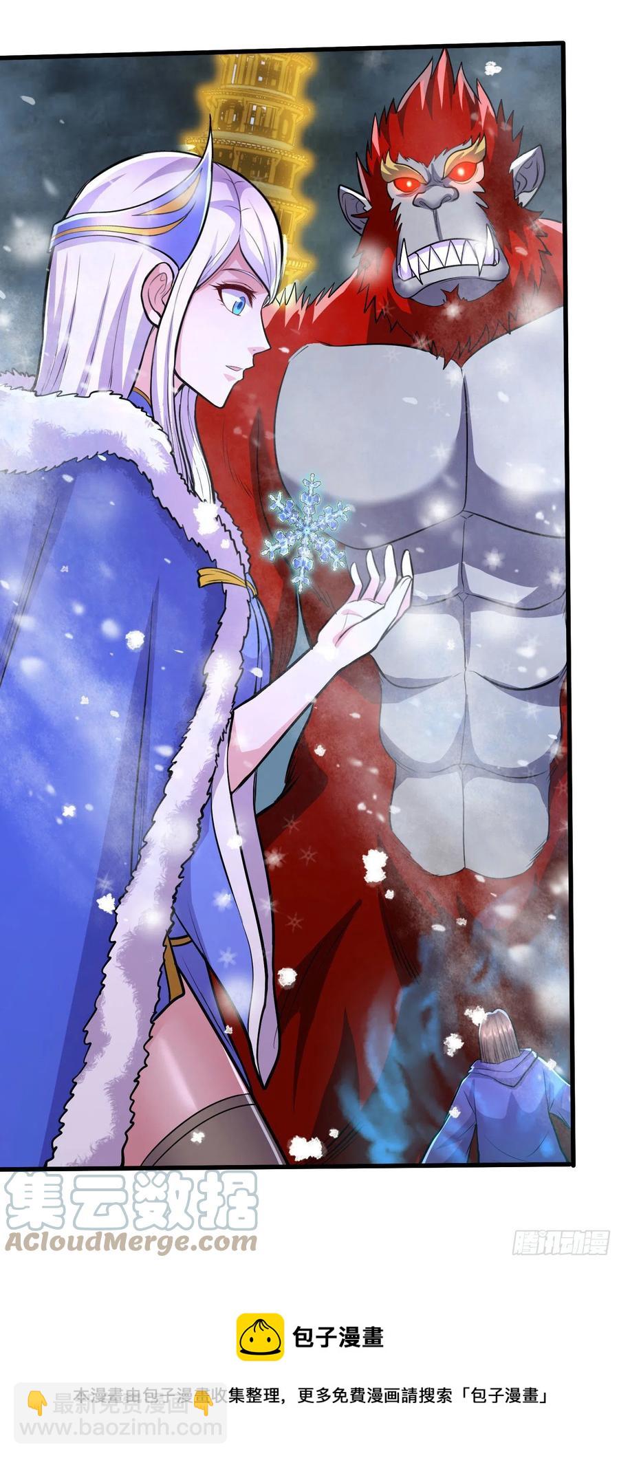 總有道侶逼我雙修 - 第212話 玲瓏雪山的秘辛 - 5