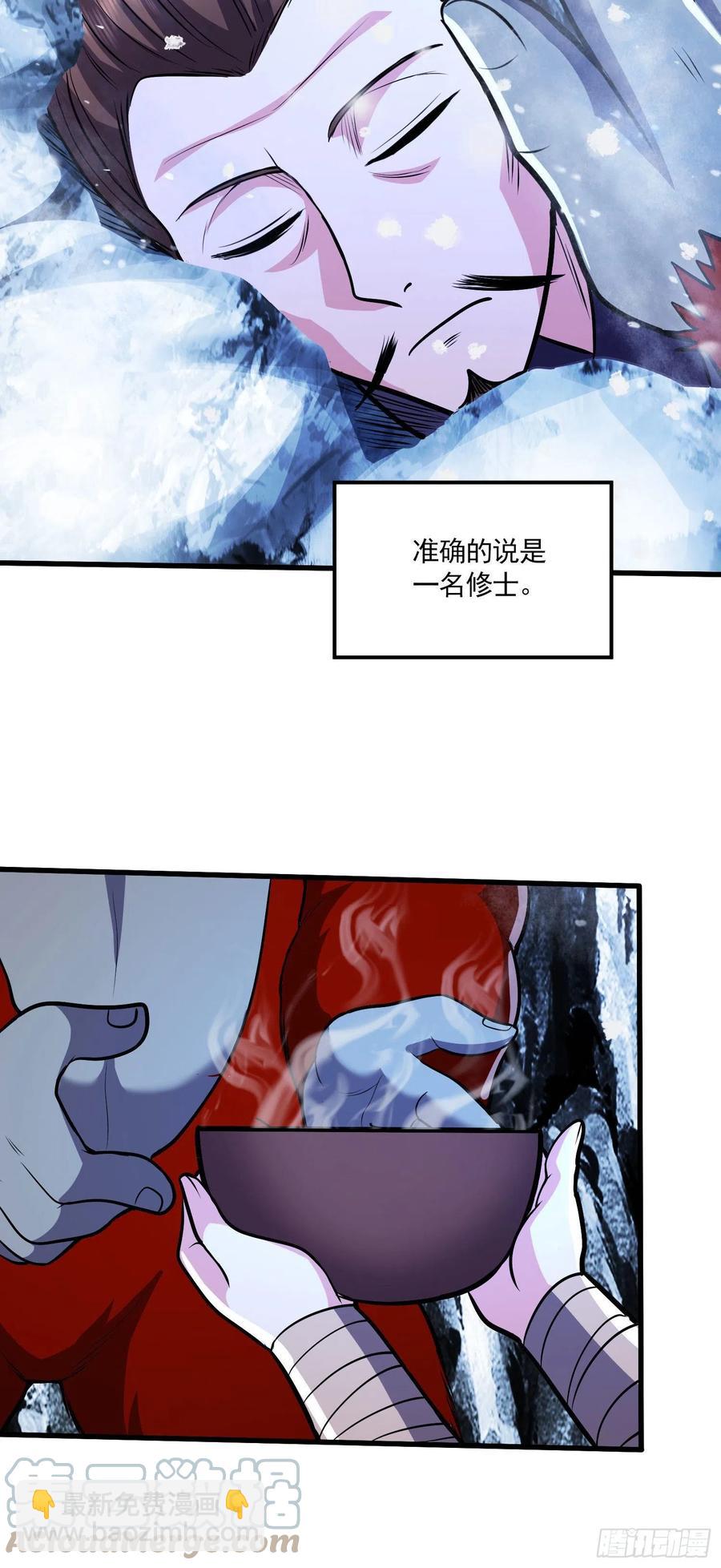 總有道侶逼我雙修 - 第212話 玲瓏雪山的秘辛 - 3