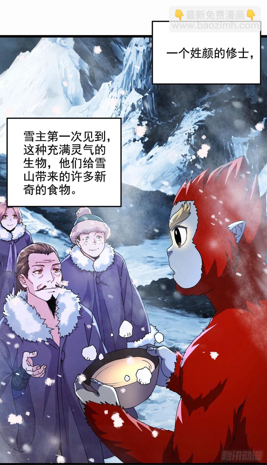 總有道侶逼我雙修 - 第212話 玲瓏雪山的秘辛 - 4