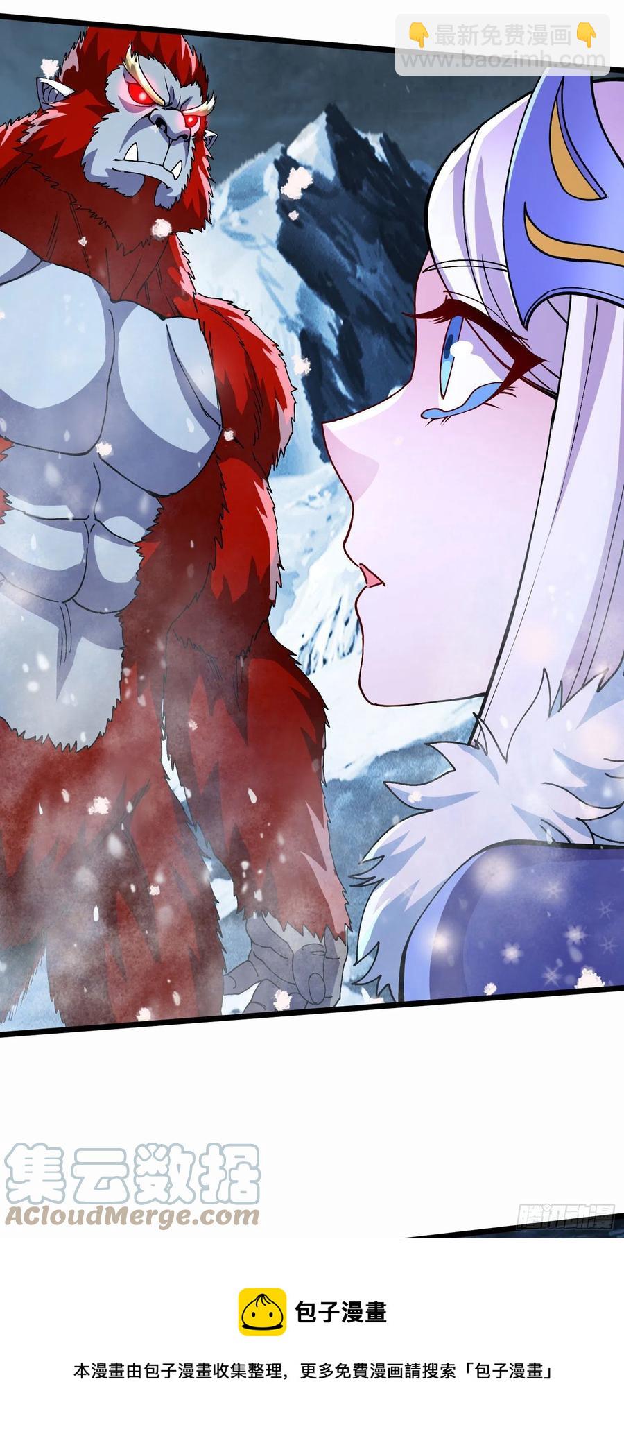 總有道侶逼我雙修 - 第212話 玲瓏雪山的秘辛 - 3