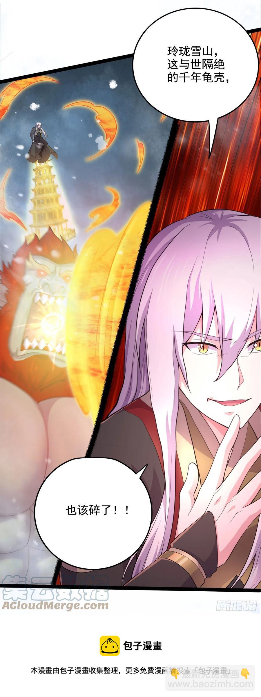 總有道侶逼我雙修 - 第212話 玲瓏雪山的秘辛 - 5