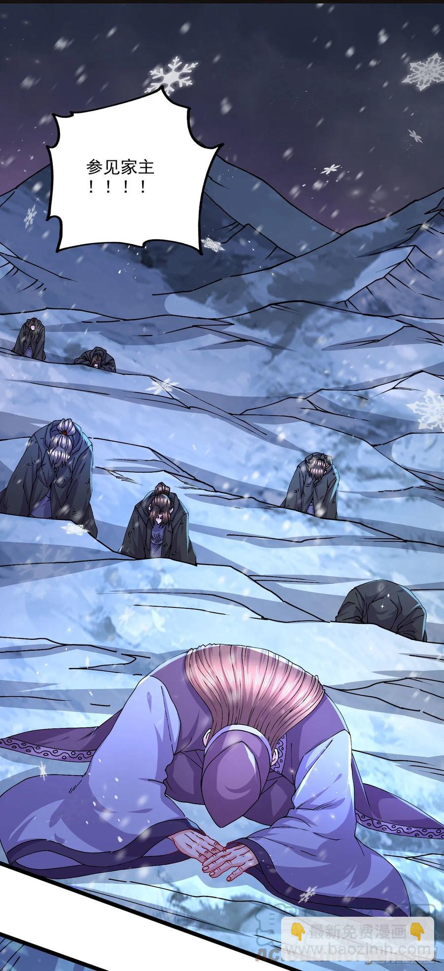 總有道侶逼我雙修 - 第214話 接如雪回家 - 3