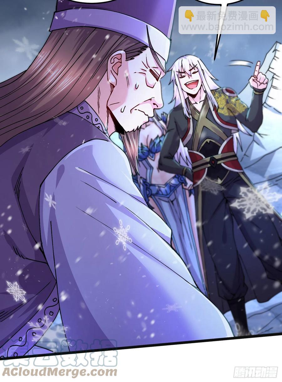 總有道侶逼我雙修 - 第214話 接如雪回家 - 5