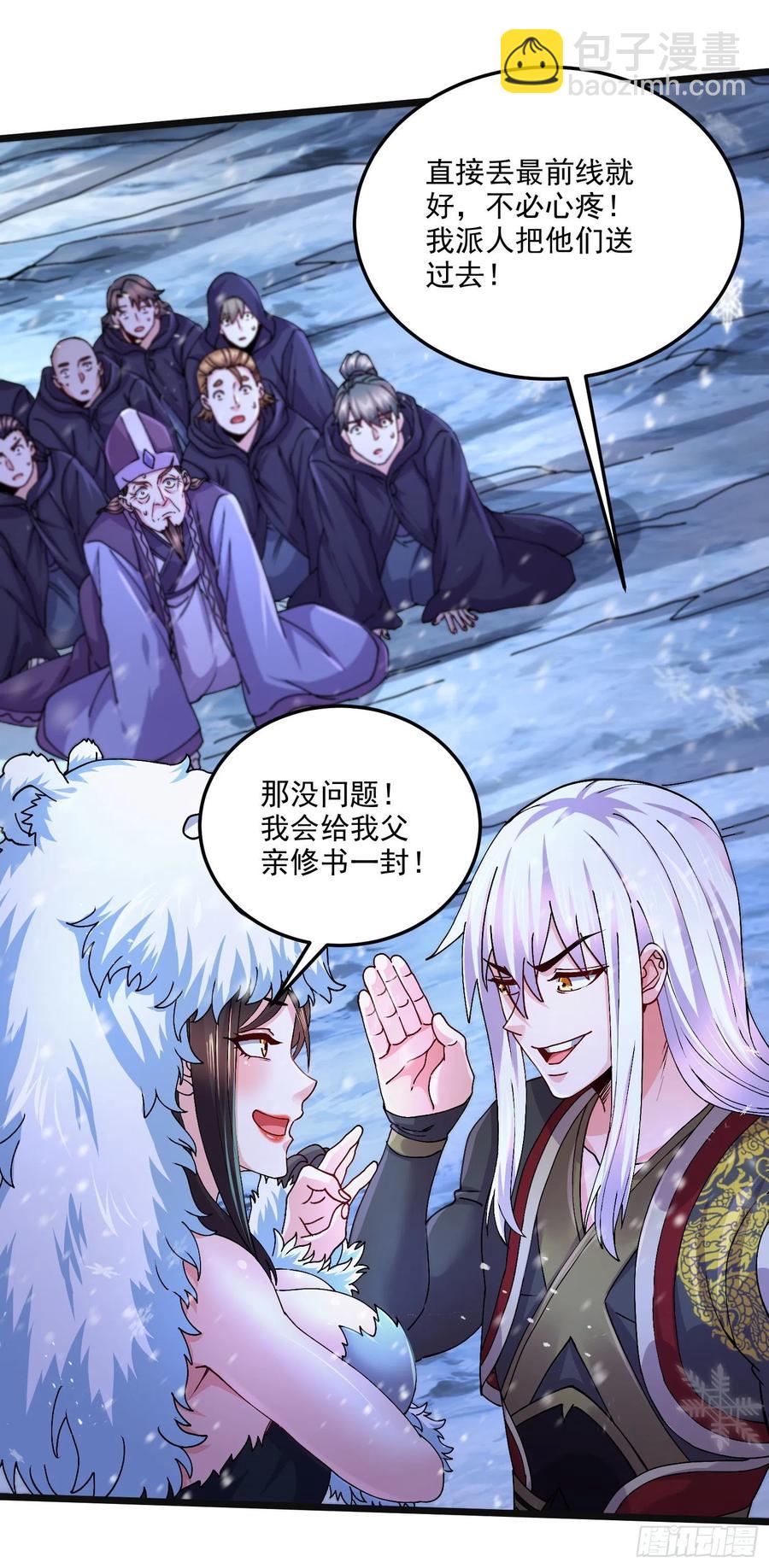 總有道侶逼我雙修 - 第214話 接如雪回家 - 2