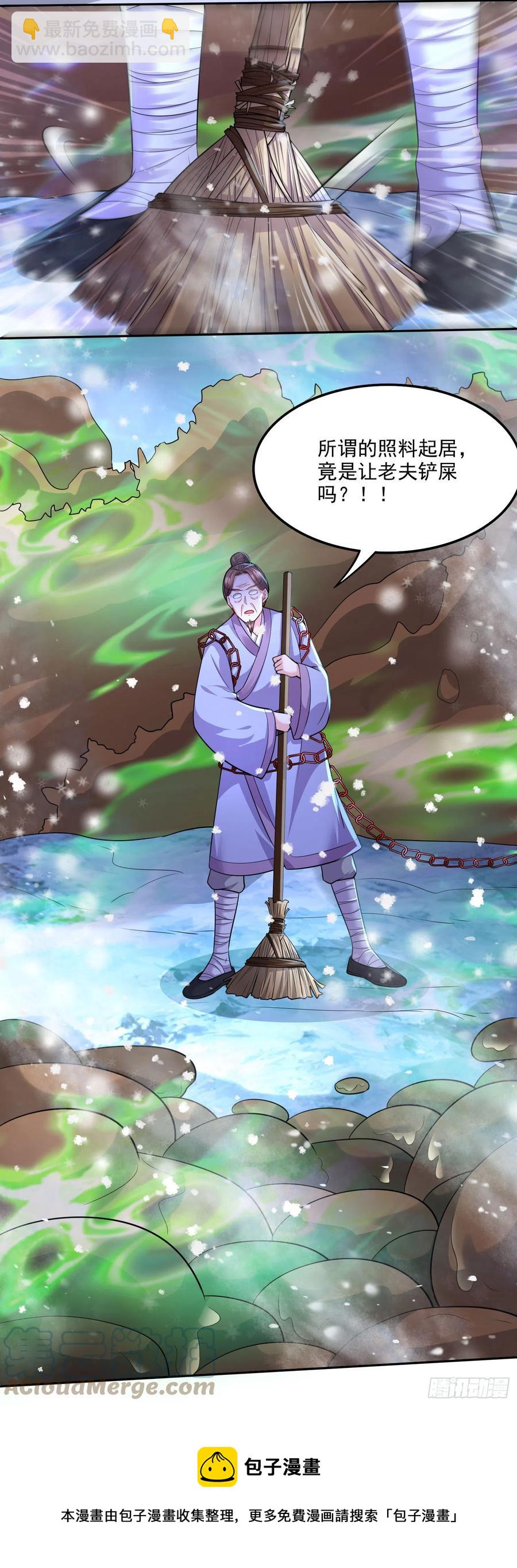 總有道侶逼我雙修 - 第214話 接如雪回家 - 3