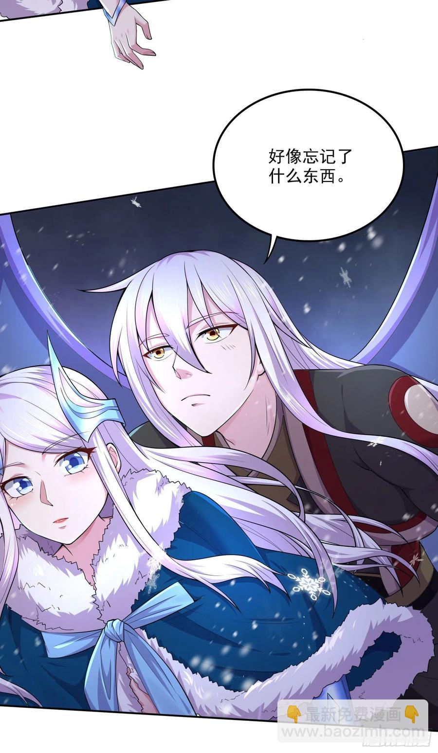 總有道侶逼我雙修 - 第214話 接如雪回家 - 2