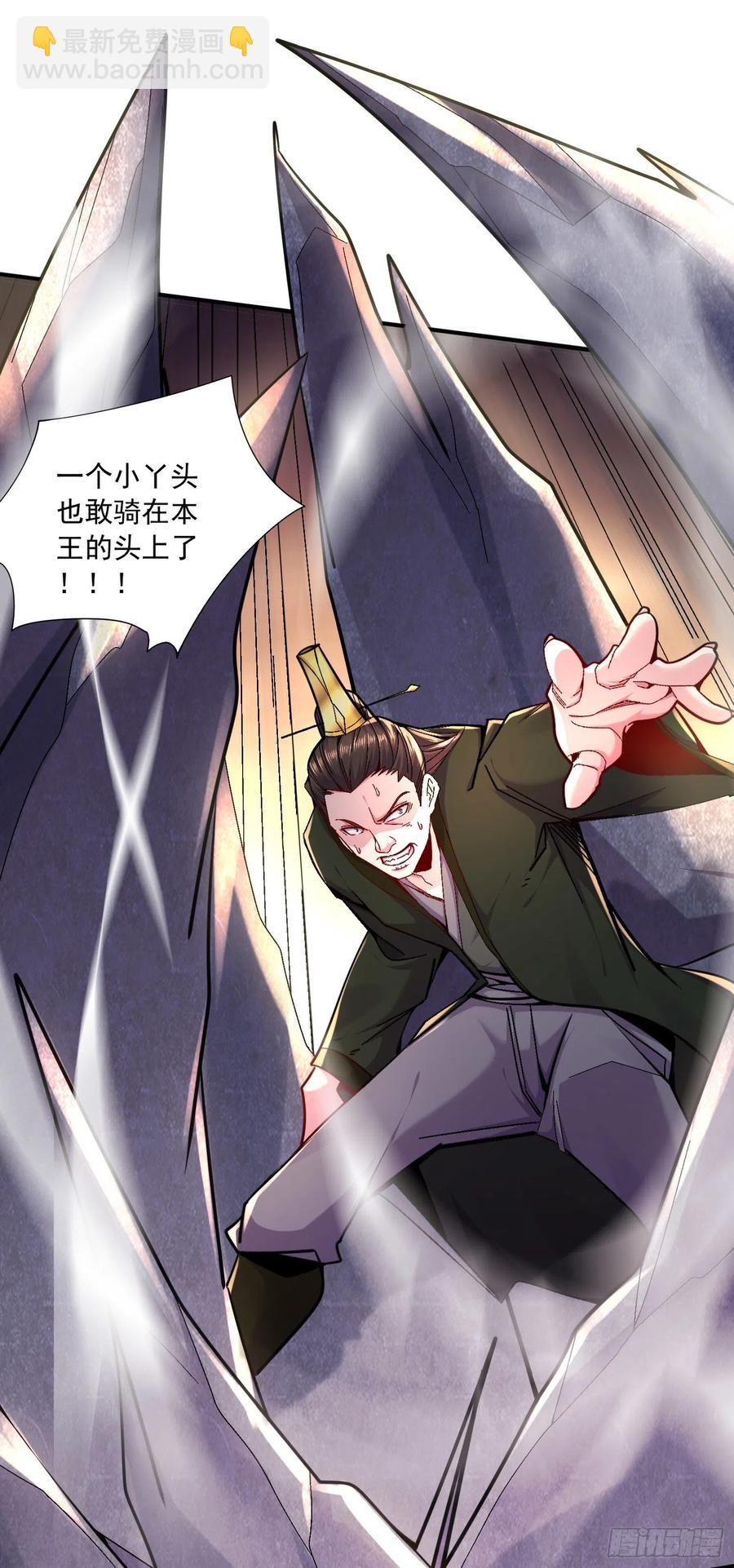 總有道侶逼我雙修 - 第216話 天河郡王的底牌 - 3