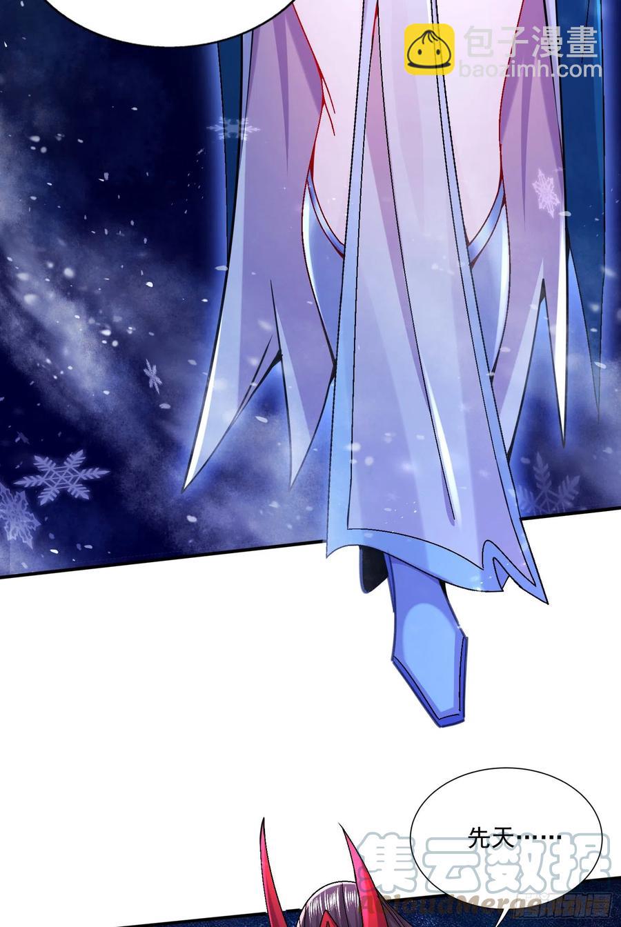 總有道侶逼我雙修 - 第216話 天河郡王的底牌 - 8