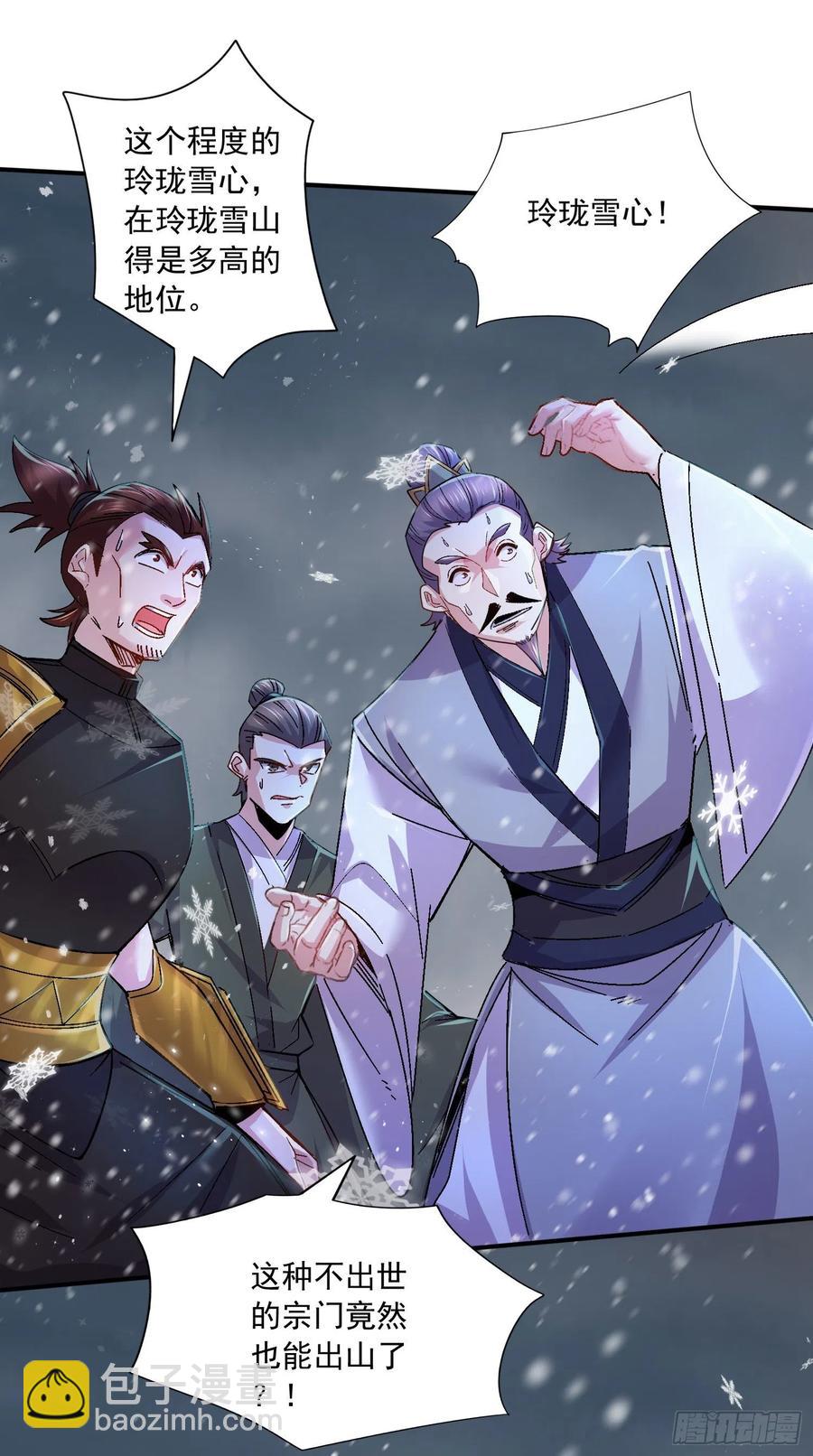 總有道侶逼我雙修 - 第216話 天河郡王的底牌 - 2