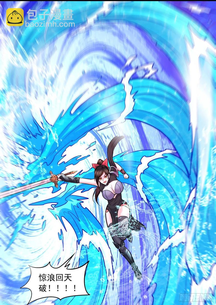 總有道侶逼我雙修 - 第216話 天河郡王的底牌 - 2