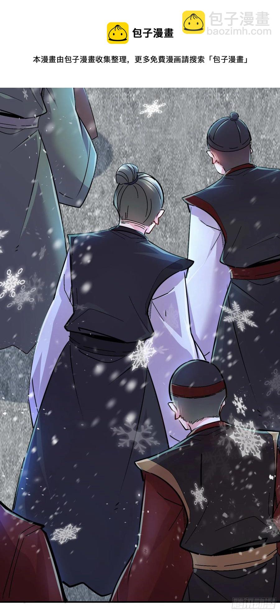 總有道侶逼我雙修 - 第216話 天河郡王的底牌 - 5