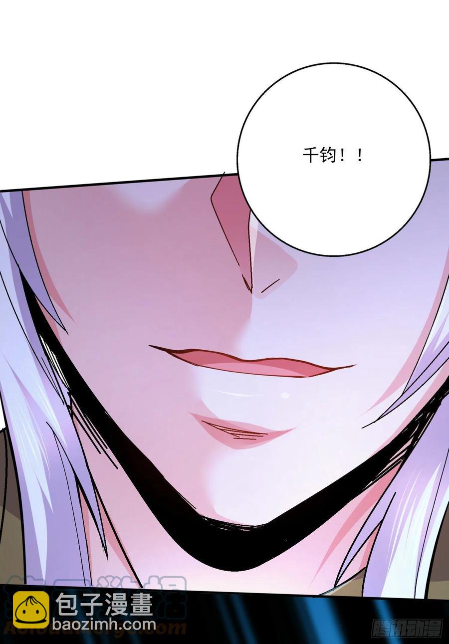 總有道侶逼我雙修 - 第216話 天河郡王的底牌 - 6