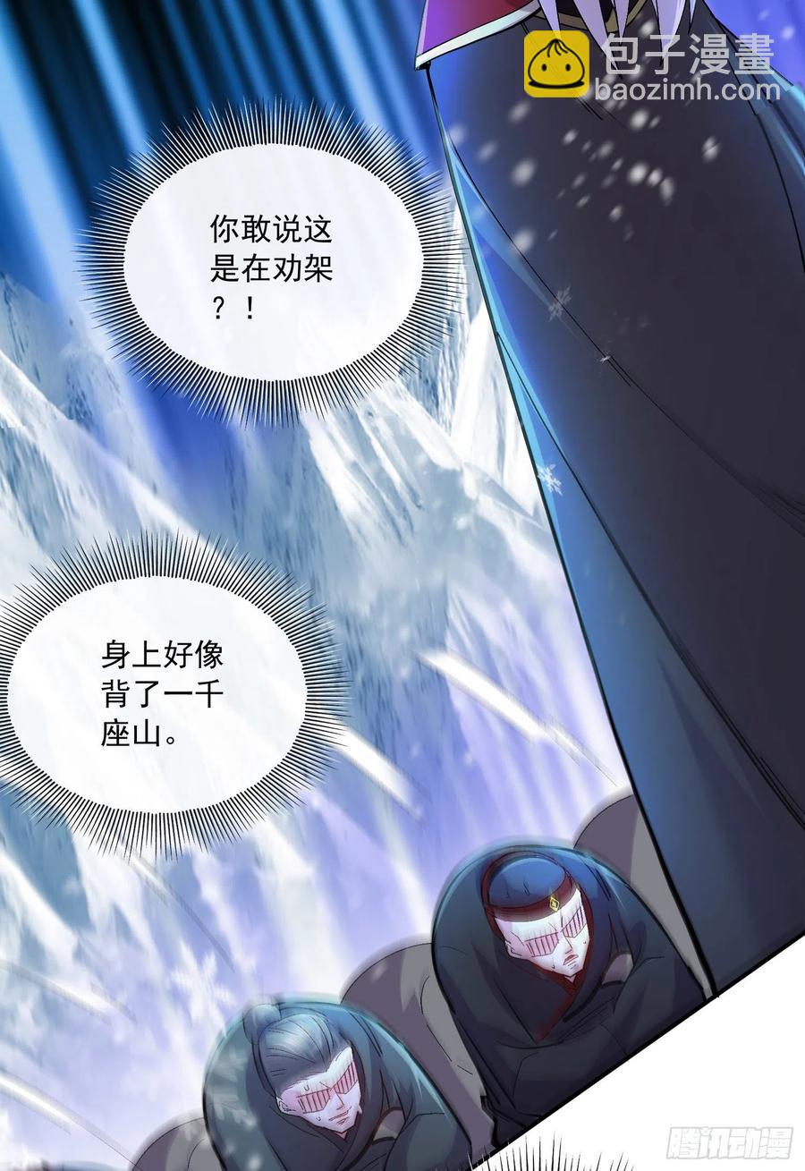 總有道侶逼我雙修 - 第216話 天河郡王的底牌 - 8