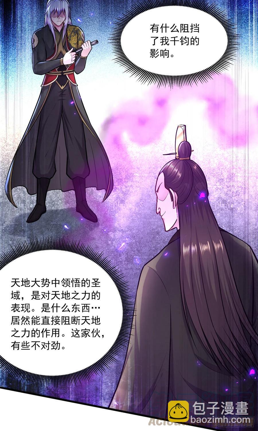 總有道侶逼我雙修 - 第216話 天河郡王的底牌 - 4