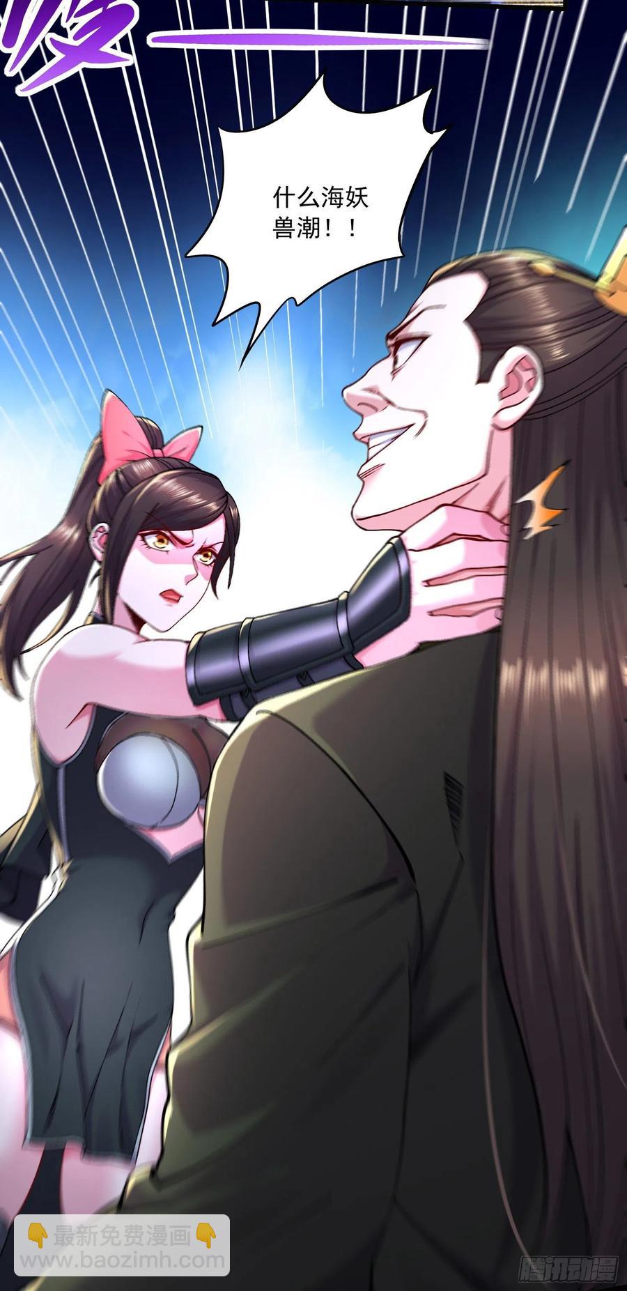 總有道侶逼我雙修 - 第216話 天河郡王的底牌 - 8