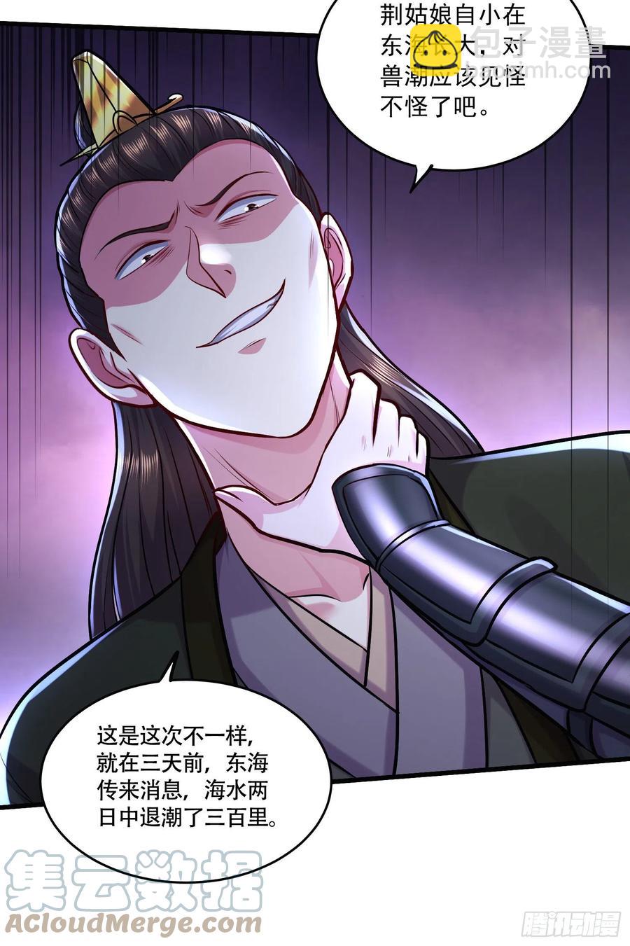 總有道侶逼我雙修 - 第216話 天河郡王的底牌 - 2