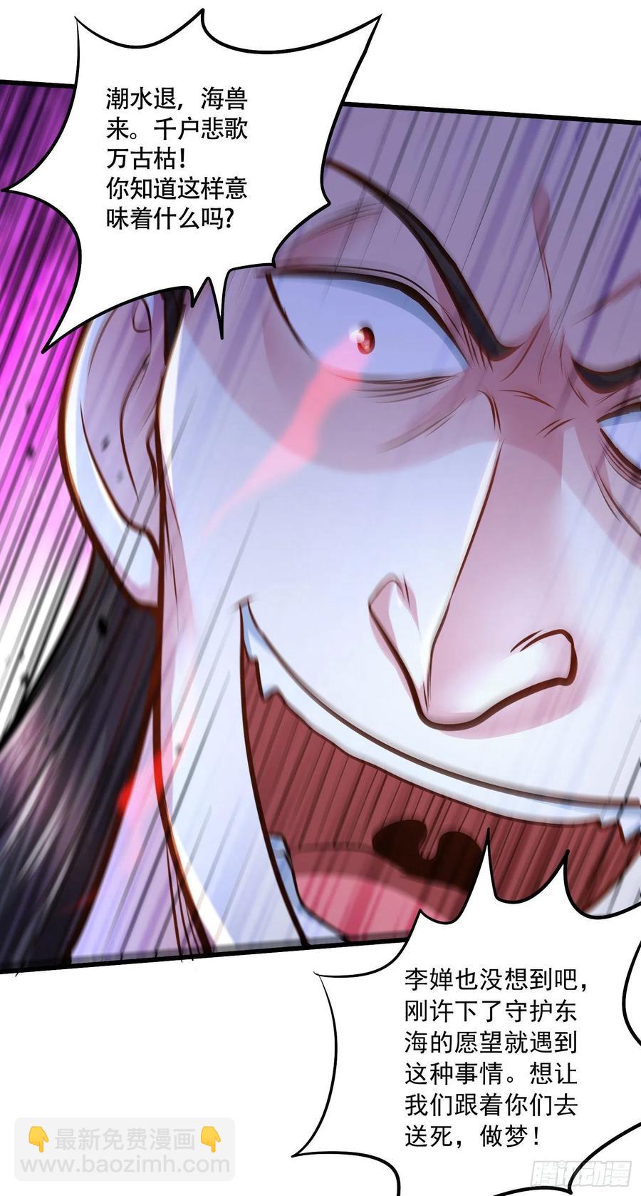 總有道侶逼我雙修 - 第216話 天河郡王的底牌 - 3