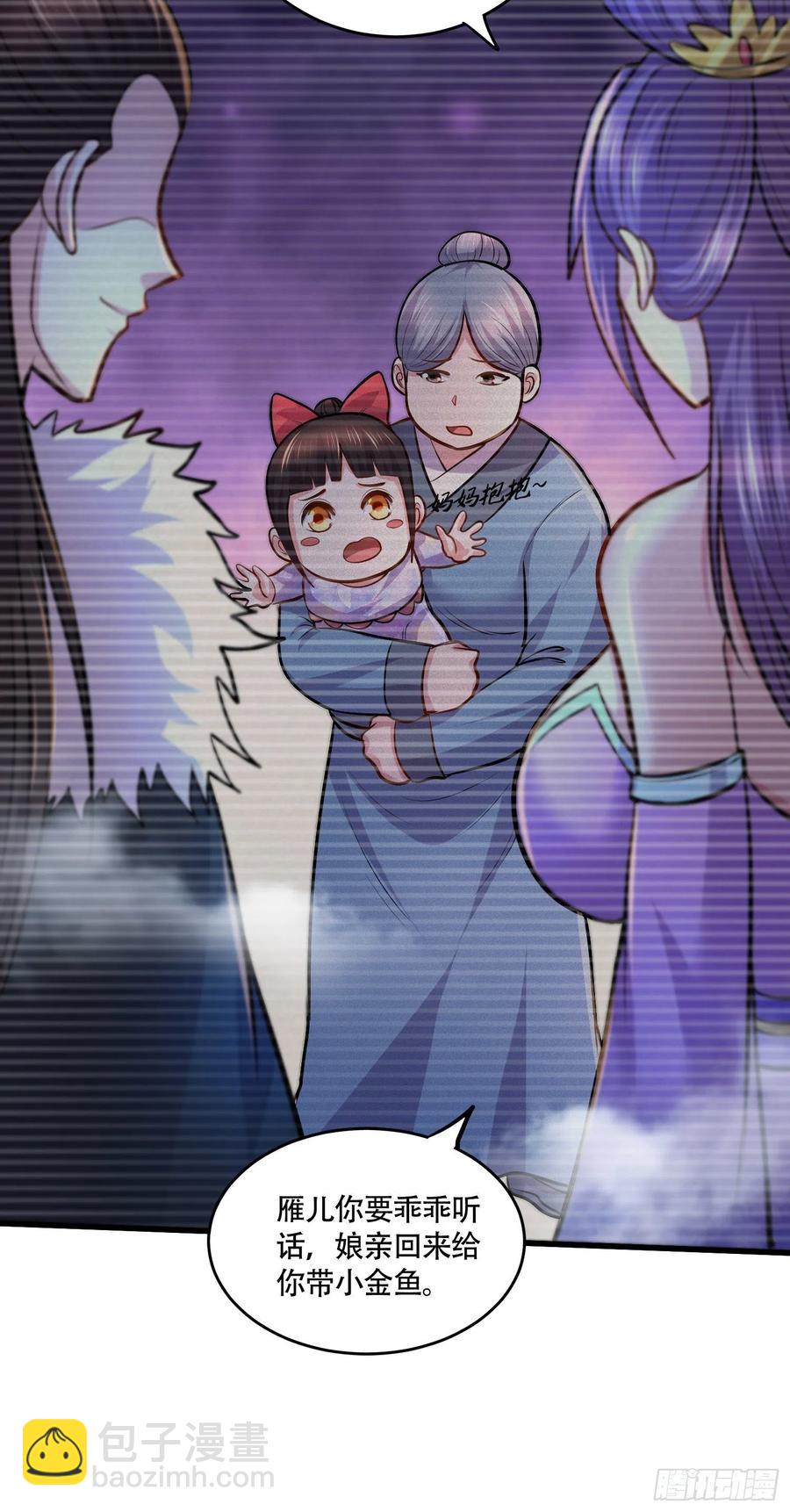 總有道侶逼我雙修 - 第216話 天河郡王的底牌 - 6