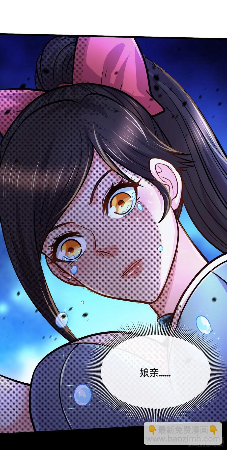 總有道侶逼我雙修 - 第216話 天河郡王的底牌 - 7