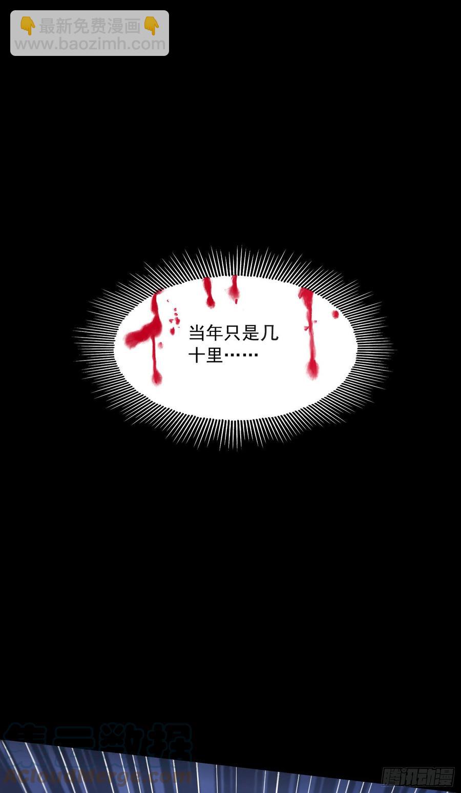 總有道侶逼我雙修 - 第216話 天河郡王的底牌 - 8