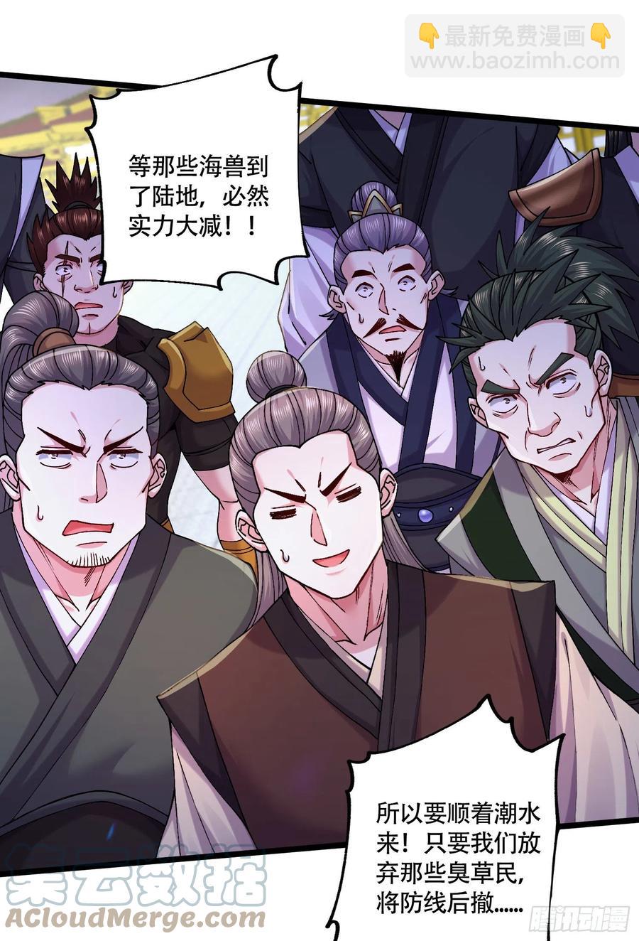 總有道侶逼我雙修 - 第216話 天河郡王的底牌 - 3