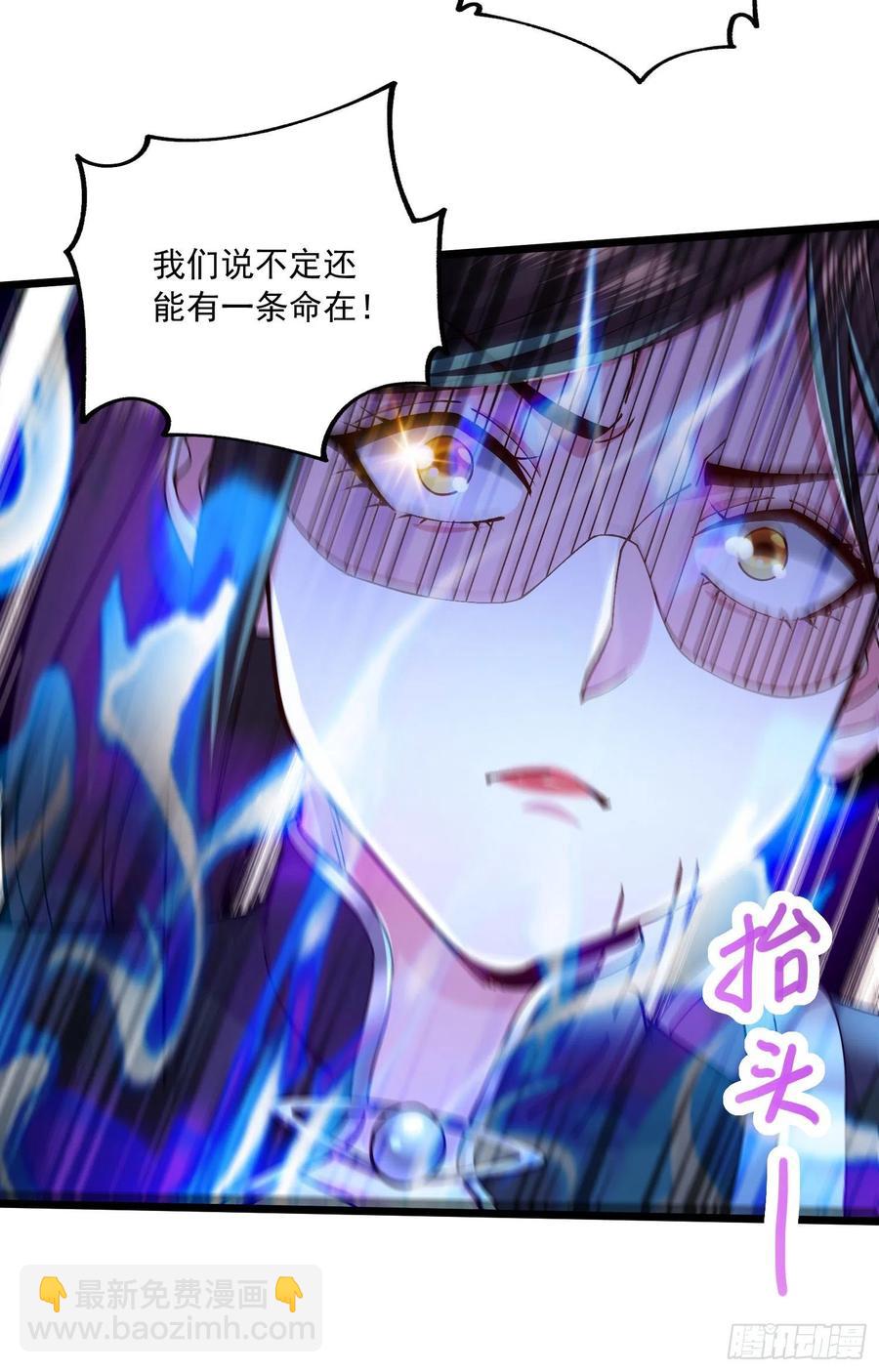 總有道侶逼我雙修 - 第216話 天河郡王的底牌 - 4