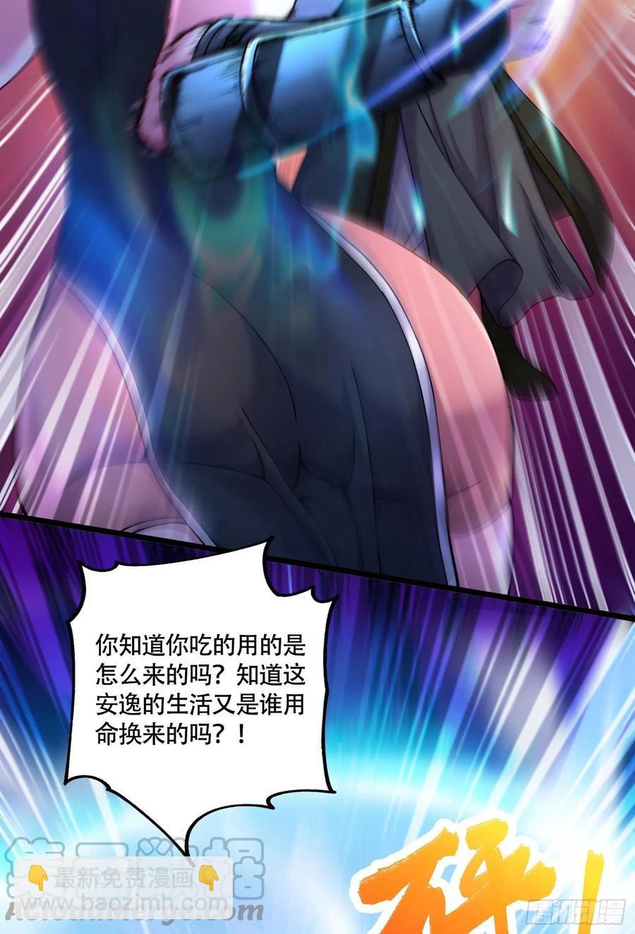 總有道侶逼我雙修 - 第216話 天河郡王的底牌 - 6