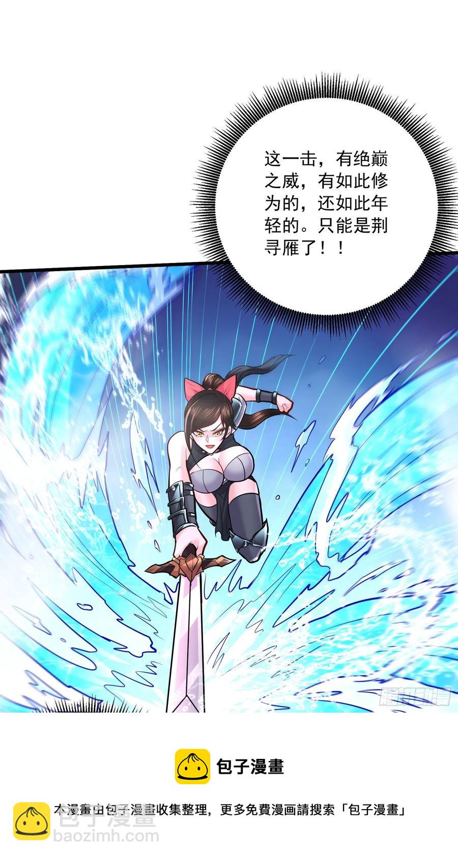 總有道侶逼我雙修 - 第216話 天河郡王的底牌 - 5