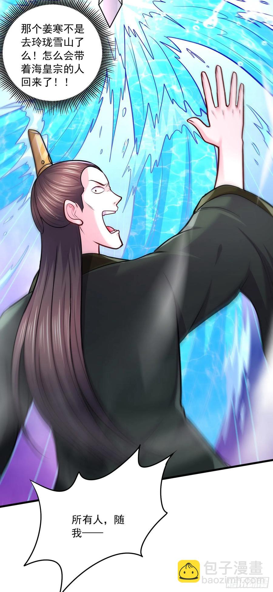 總有道侶逼我雙修 - 第216話 天河郡王的底牌 - 6