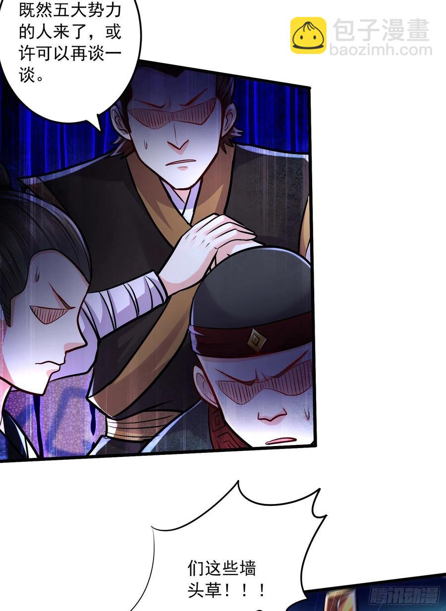 總有道侶逼我雙修 - 第216話 天河郡王的底牌 - 8