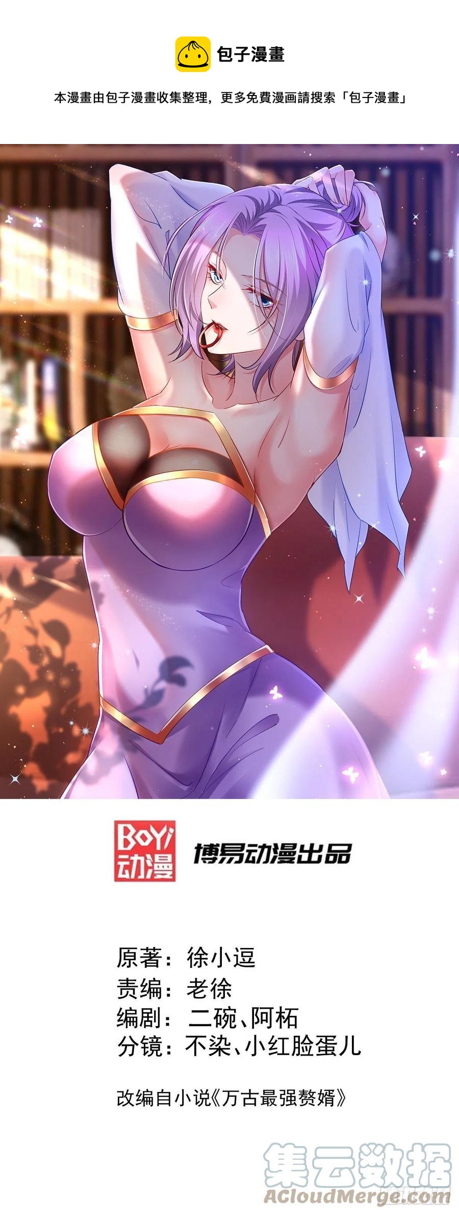 總有道侶逼我雙修 - 第225話 命運之人 - 1