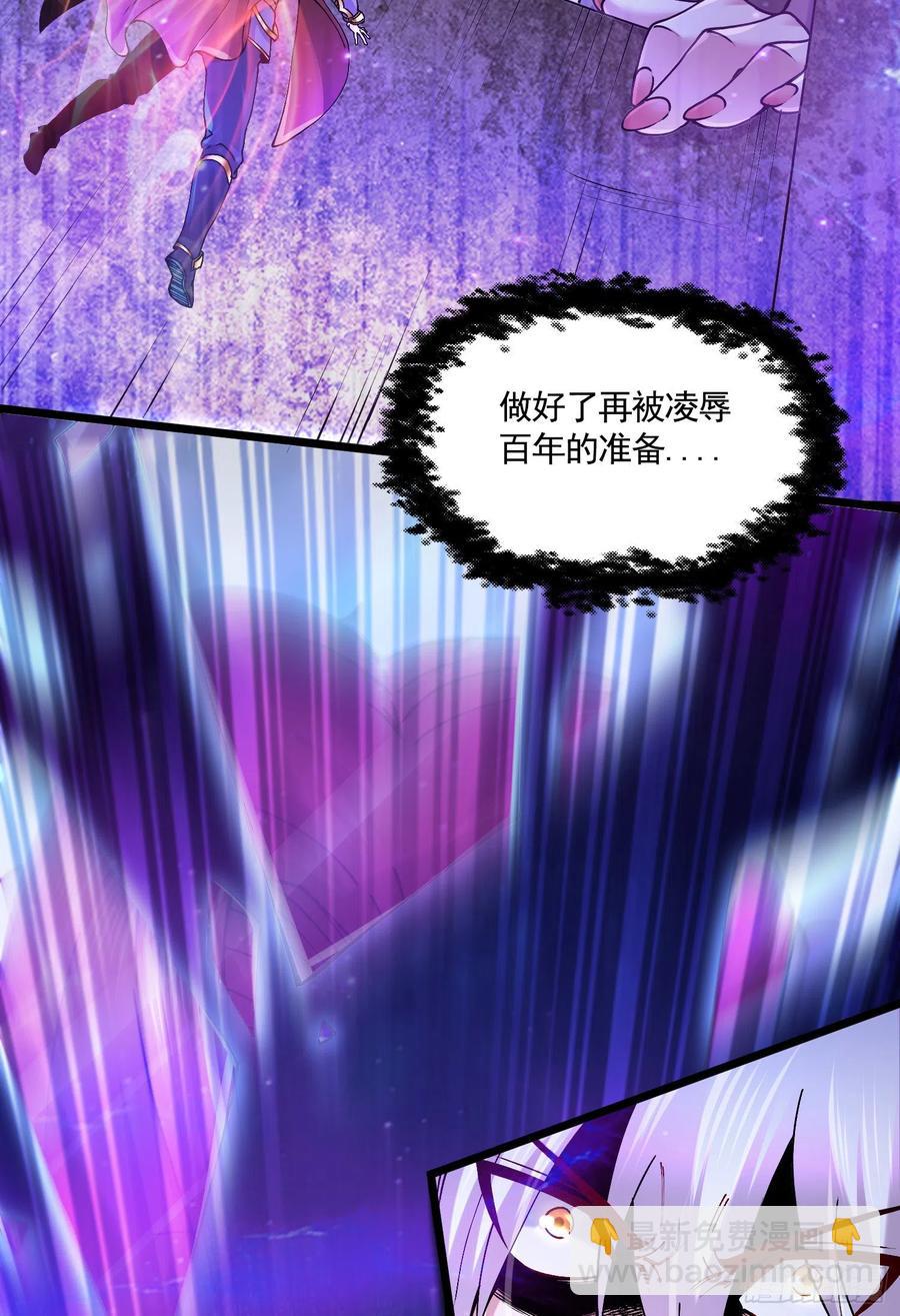 總有道侶逼我雙修 - 第225話 命運之人 - 2