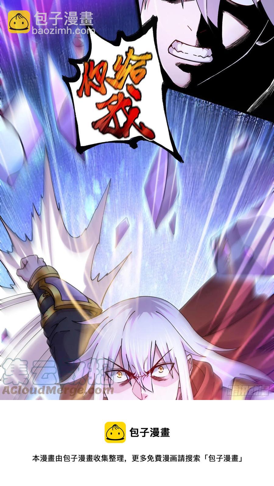 總有道侶逼我雙修 - 第225話 命運之人 - 3